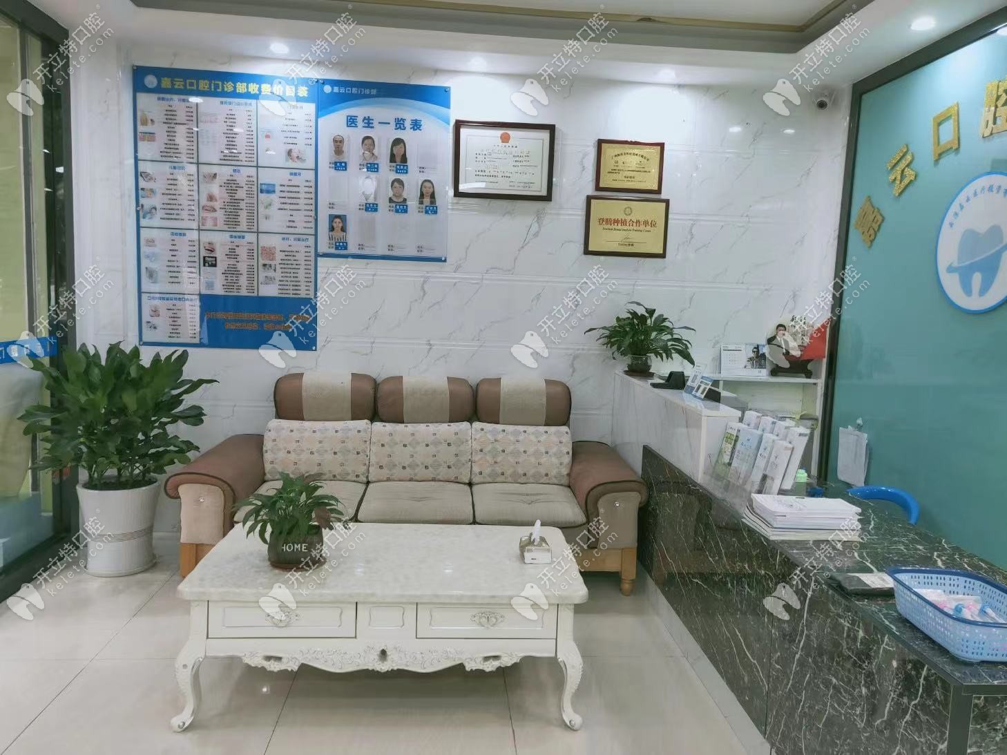 云浮嘉云口腔候診區(qū)