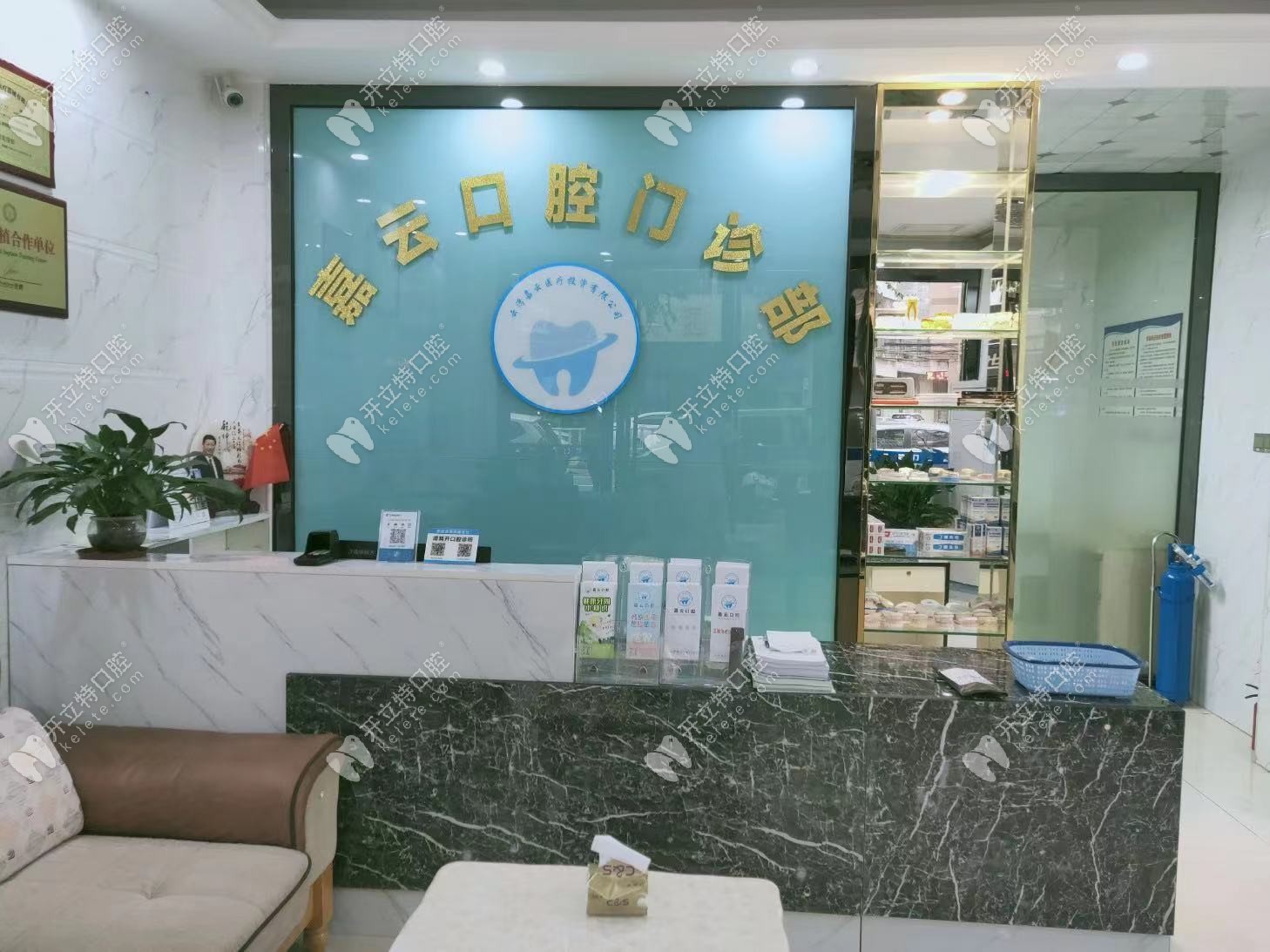 云浮嘉云口腔前臺(tái)