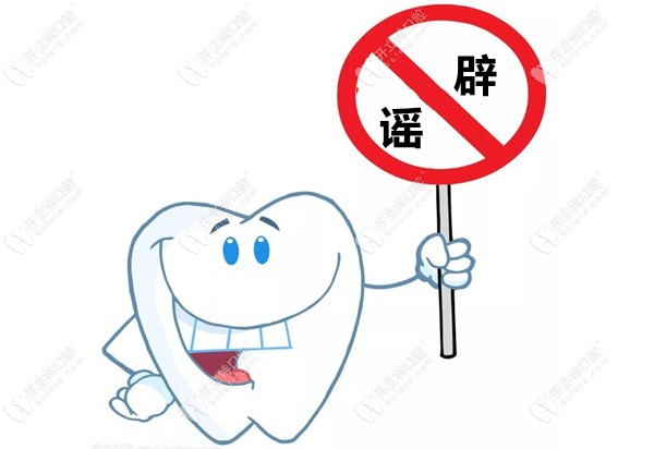 广州中家医口腔种植牙298元不是真的