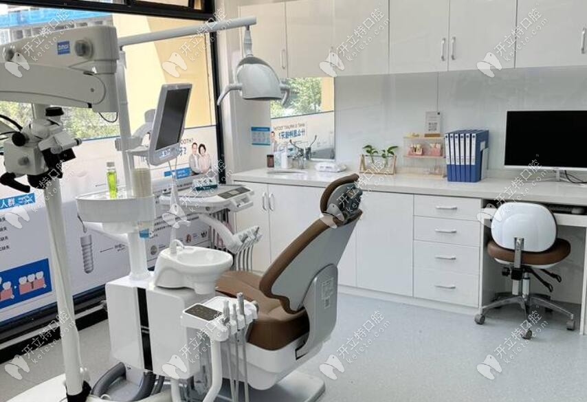 独立的牙齿治疗室