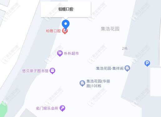 深圳柏雅口腔门诊部地址