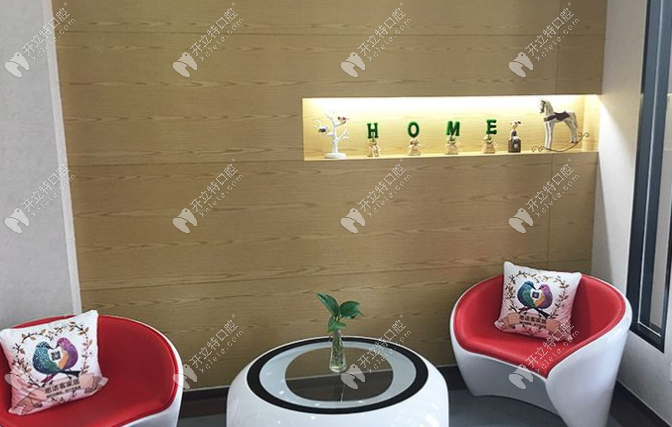 上海尚菊口腔休息區(qū)