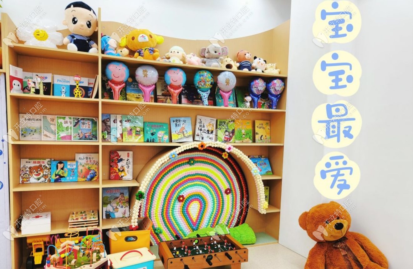 烏魯木齊瑞恩寶口腔圖書(shū)角