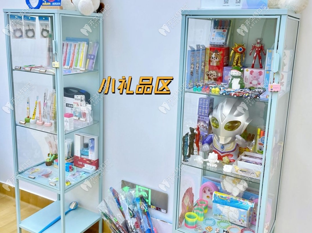 烏魯木齊瑞恩寶口腔小禮品區(qū)