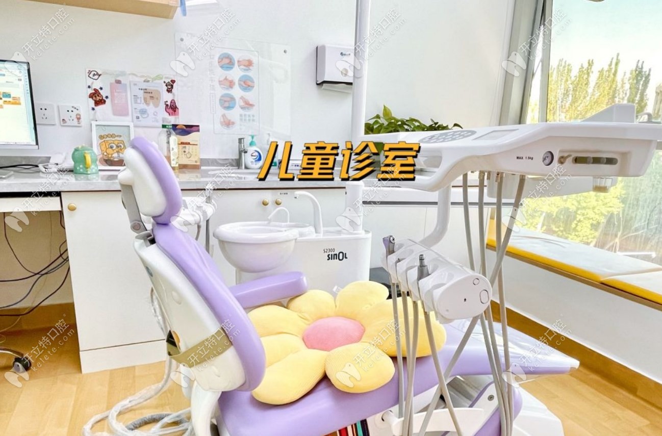烏魯木齊瑞恩寶口腔兒童診室1