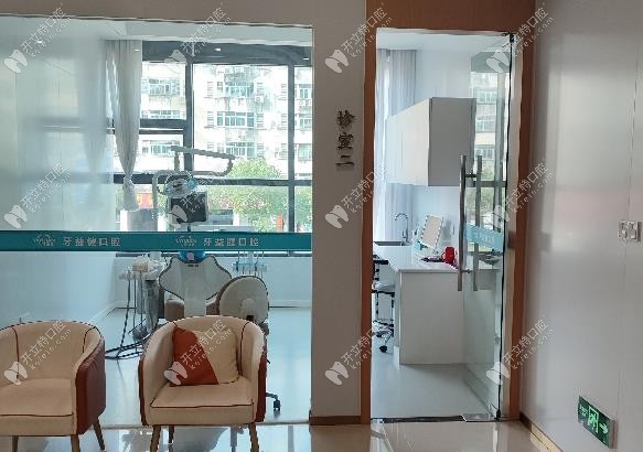 荊門牙益健口腔候診區(qū)