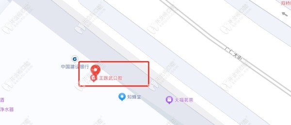 承德雙橋王躍武口腔承德王躍武口腔地址