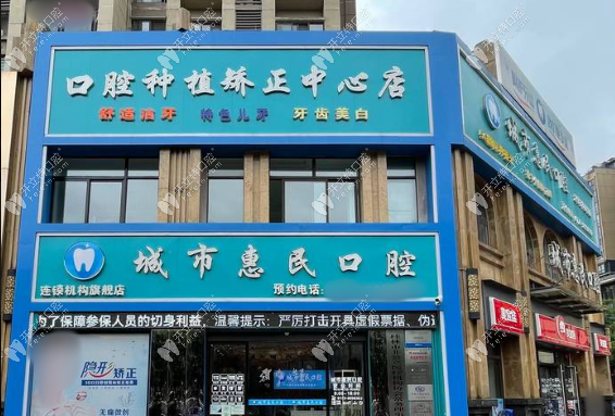 桂林城市惠民口腔門(mén)診部門(mén)頭
