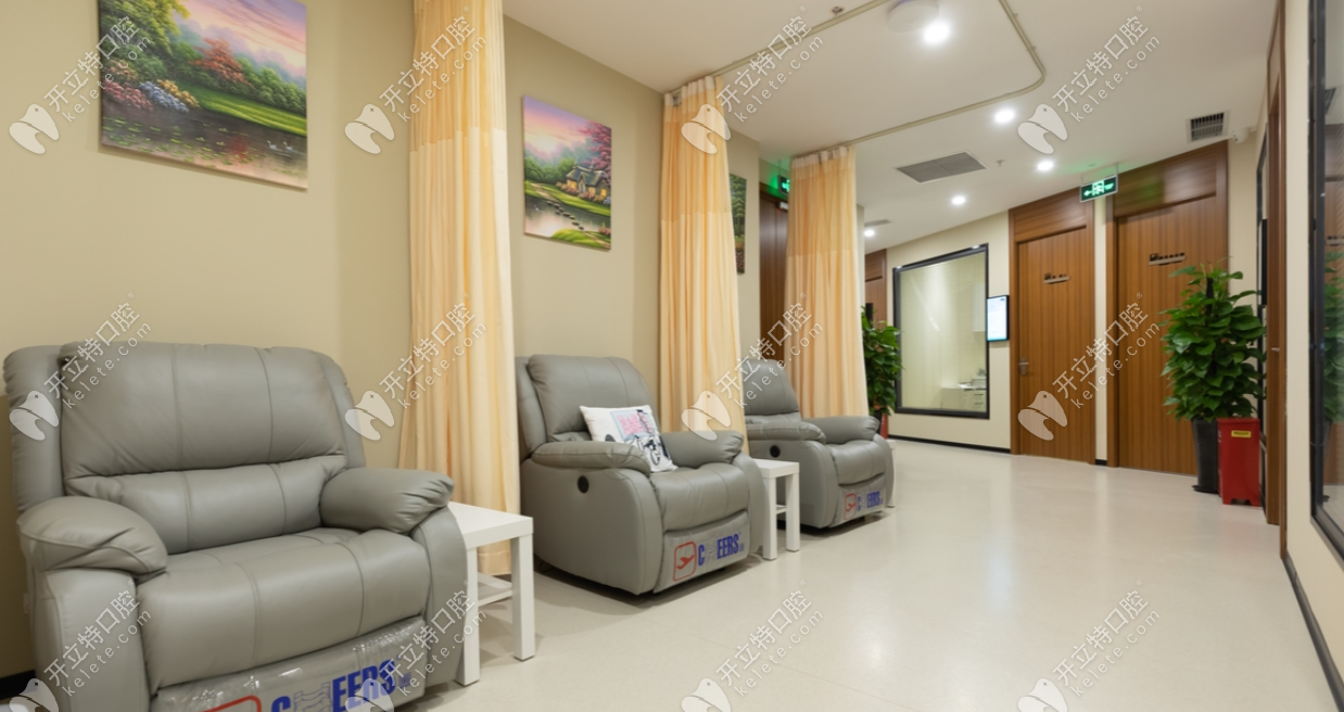 上海禾川口腔休息區(qū)