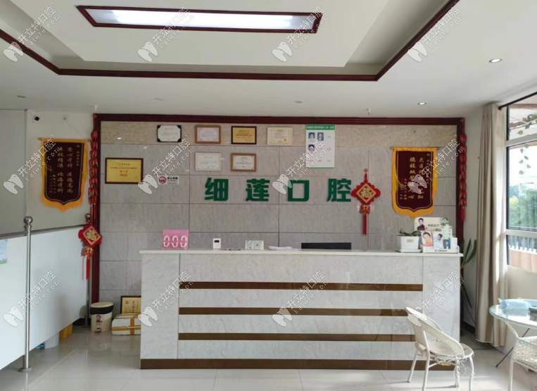 北海楊細蓮口腔診所前臺