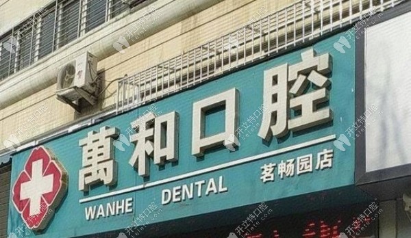 <!--<i data=20240703-sp></i>-->口腔种牙口碑好