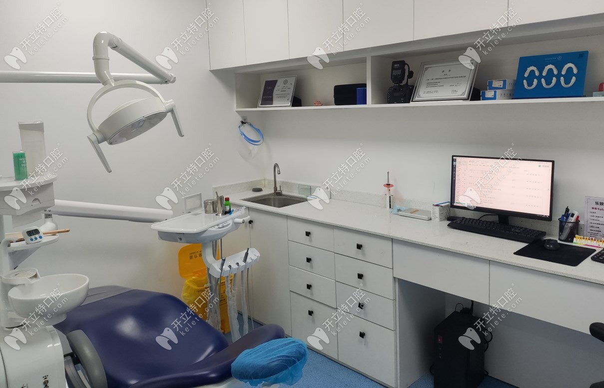 平潭樂致口腔平潭樂致口腔診療室