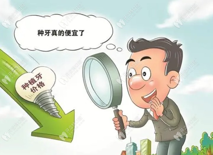 北京钛植口腔种植牙补贴价格