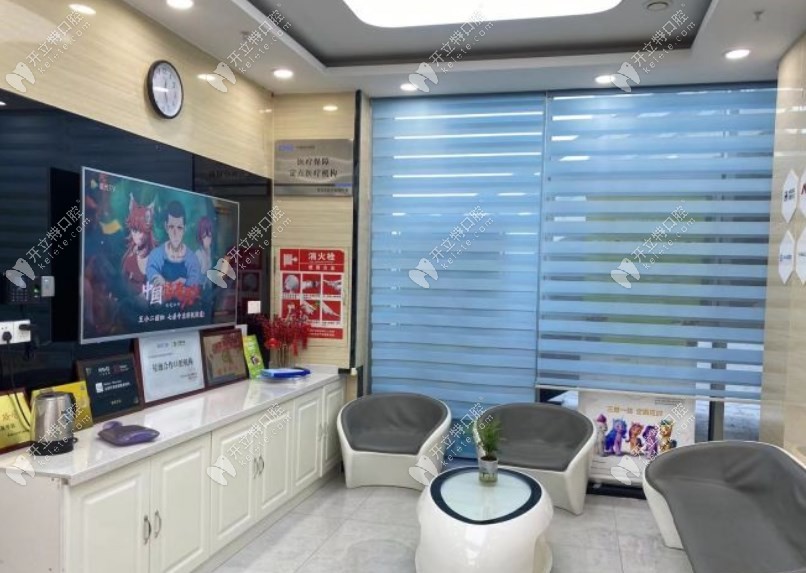 青島舒心雅致口腔等候區(qū)