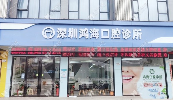 深圳新鴻?？谇煌庥^_副本
