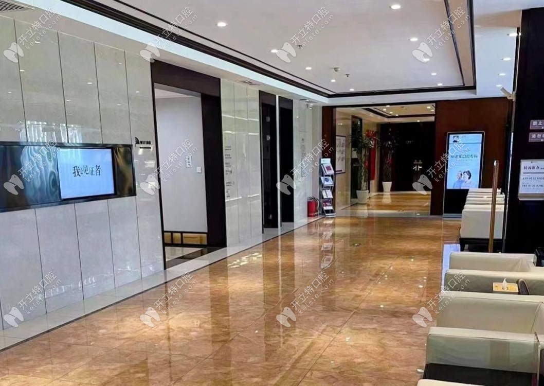 北京美冠塔口腔（朝陽路分院）候診大廳