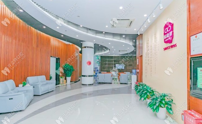 深圳希瑪愛康健口腔(南山旗艦店)的大廳