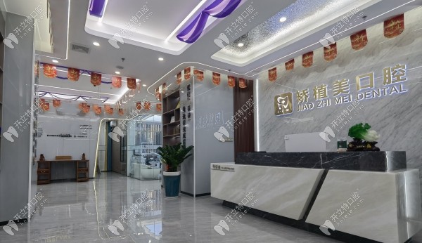 ?？诔C植美龍華口腔前臺