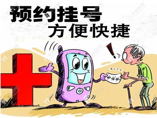 合肥中诺口腔医院电话预约挂号