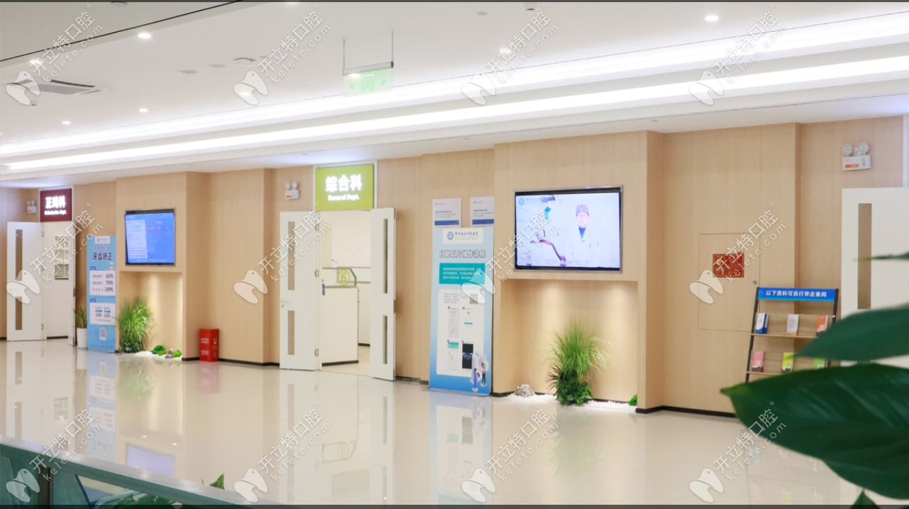 郑州南区口腔医院