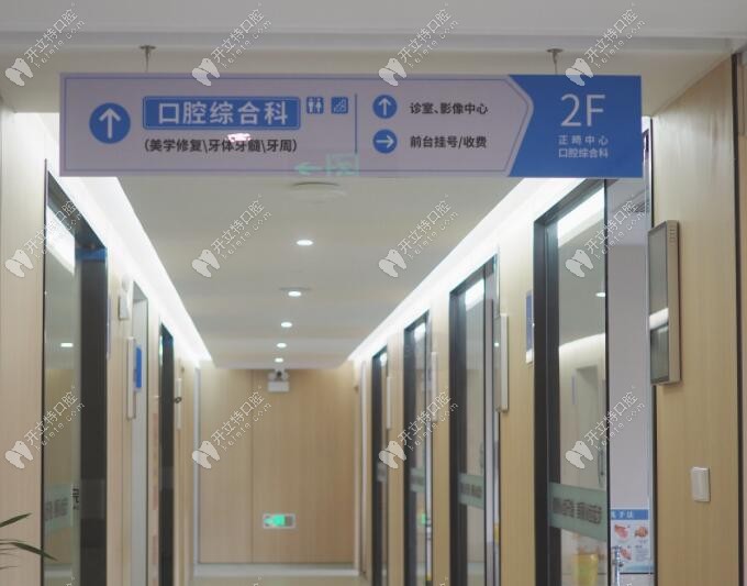 衢州柯城口腔醫(yī)院走廊