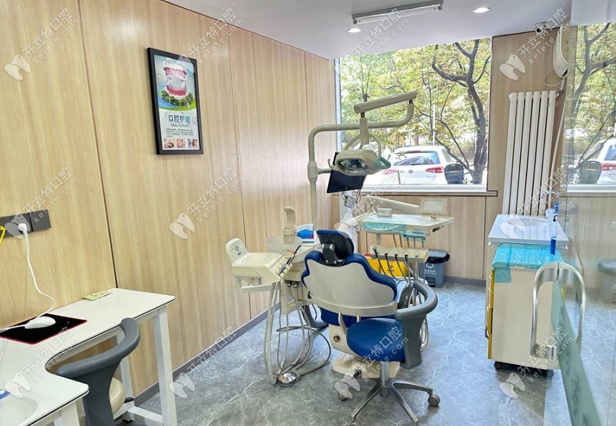 北京怡诺口腔诊疗室