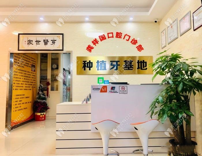 龔祥國口腔服務臺。kelete.com