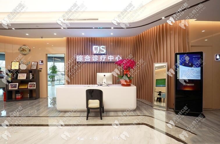 北京劲松口腔医院望京分院