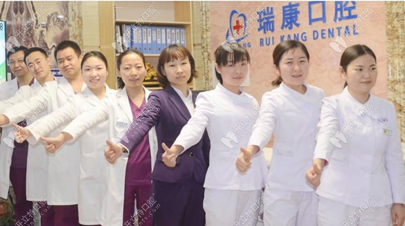 北京瑞康口腔门诊部