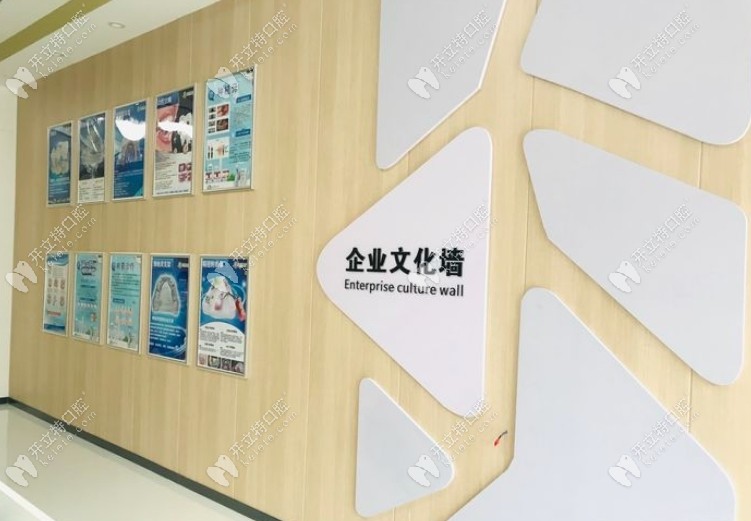 广州德益馨口腔企业文化墙