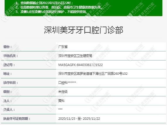 <!--<i data=20240703-sp></i>-->口腔门诊部