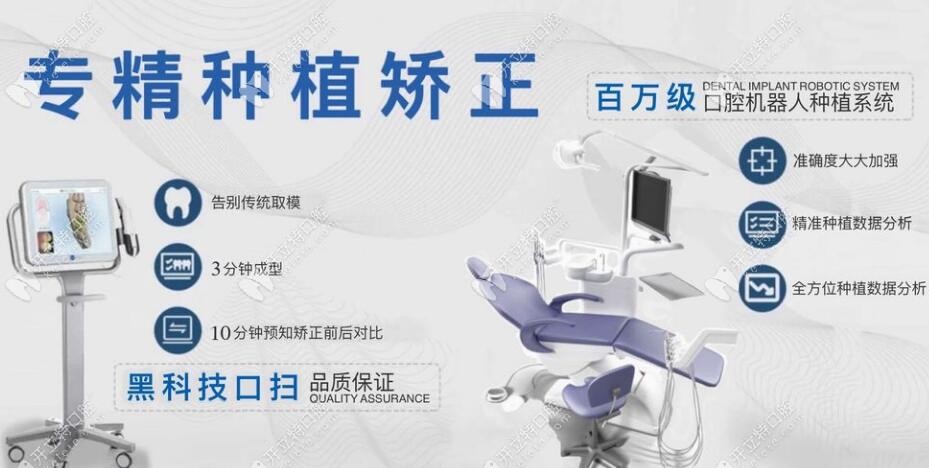 桃源金口口腔設(shè)備儀器