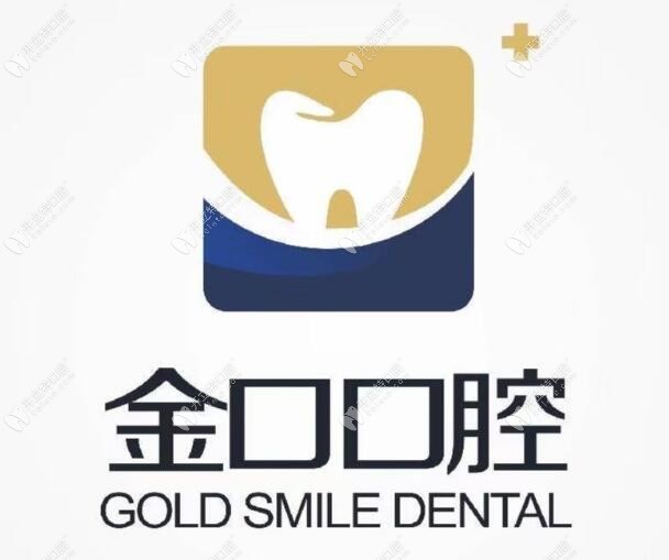 桃源金口口腔連鎖品牌