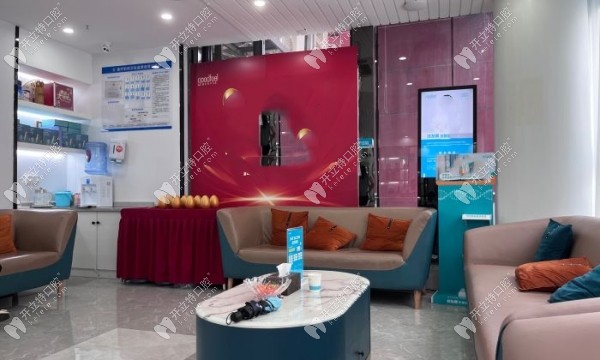 深圳格倫菲爾口腔龍崗世貿(mào)分店休息區(qū)