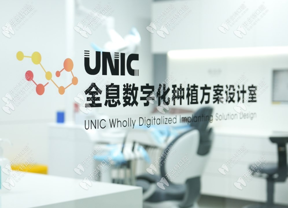 北京极简一站式口腔医院