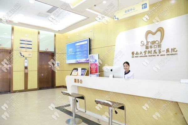 广州暨南<!--<i data=20240703-sp></i>--><!--<i data=20240703-sp></i>-->穗华口腔医院
