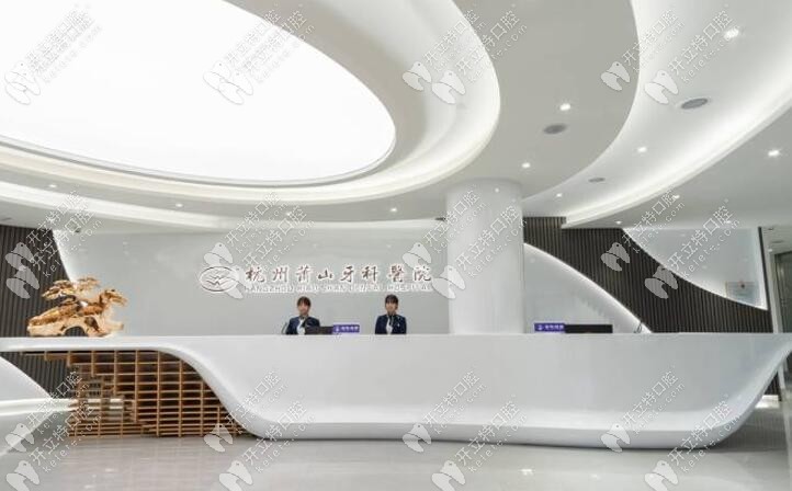杭州萧山牙科医院