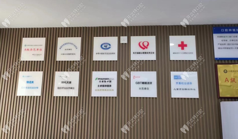 威海環(huán)翠斯麥爾口腔威海環(huán)翠斯麥爾口腔認(rèn)證