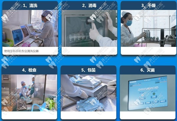 <!--<i data=20240703-sp></i>-->健皓口腔門診部