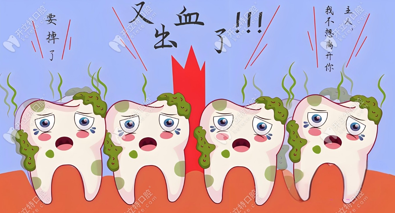 牙周炎牙龈萎缩牙齿松动需要拔牙吗？