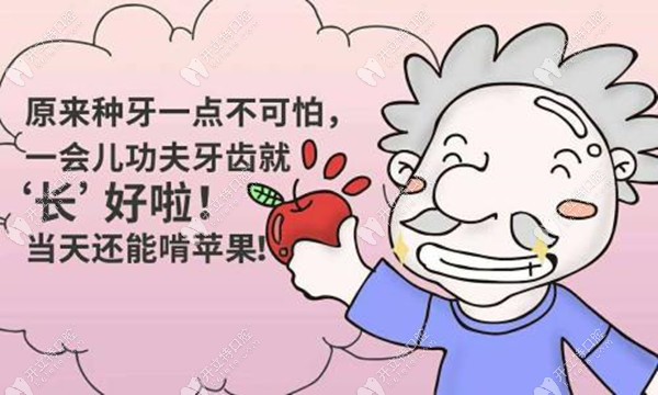 广州老年人种植牙价格多少钱