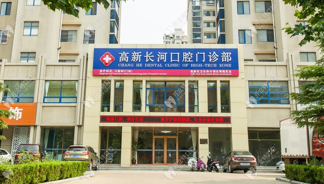 濰坊長河口腔高新長河口腔