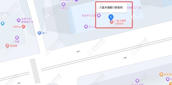 六盤水盤州晶皓口腔地址