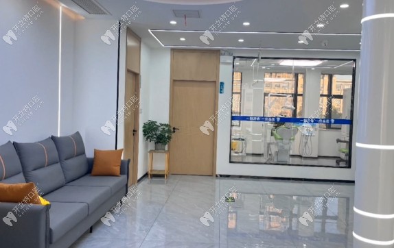 漯河召陵雅康口腔門診部休息區(qū)1
