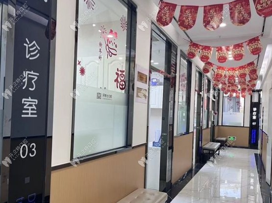 重慶萬州牙博士口腔走廊