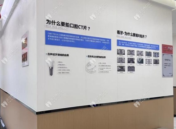 重慶萬州牙博士口腔一角