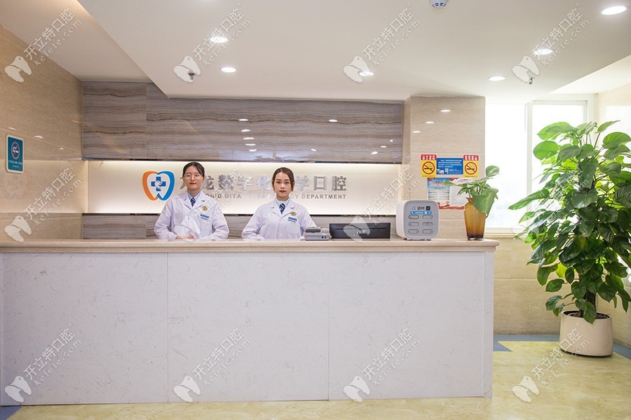 九龙口腔医院有几家分店