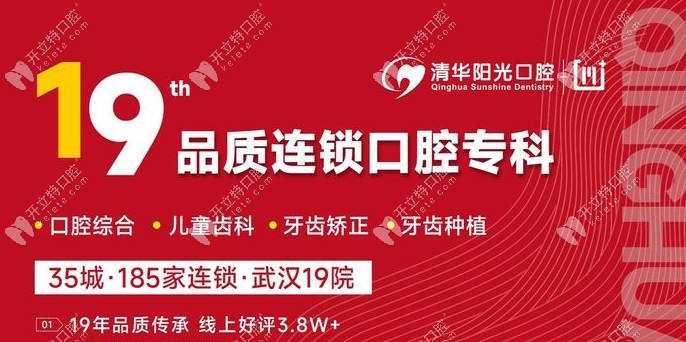 清华阳光连锁机构