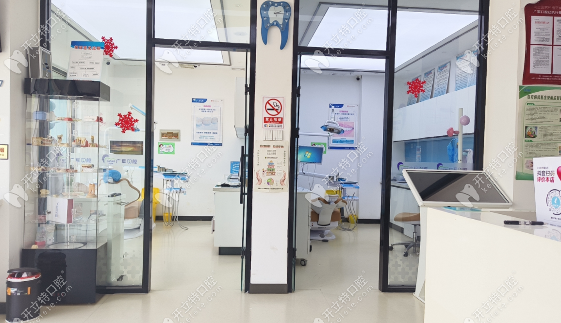 東營品眾廣軍口腔