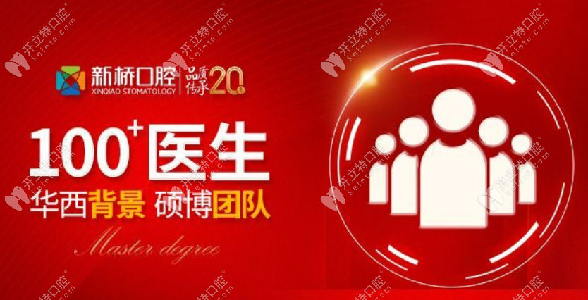 成都高新新桥口腔医院有<!--<i data=20240703-sp></i>-->医生坐诊